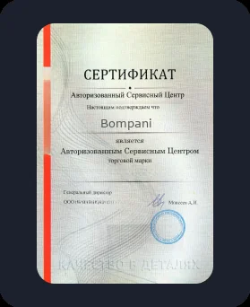Аккредитация Bompani