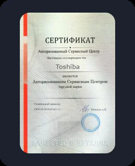 Аккредитация Toshiba